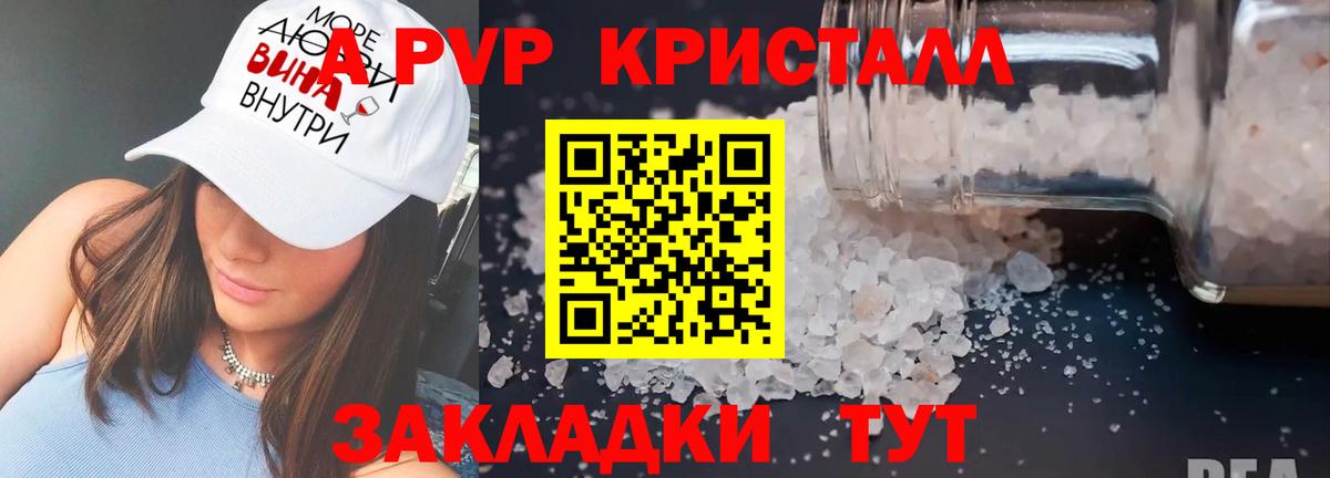 Alpha-PVP Соль  Вход с VPN  Alfa_PVP мука  Альфа ПВП  Alfa_PVP мука  Йошкар-Ола 