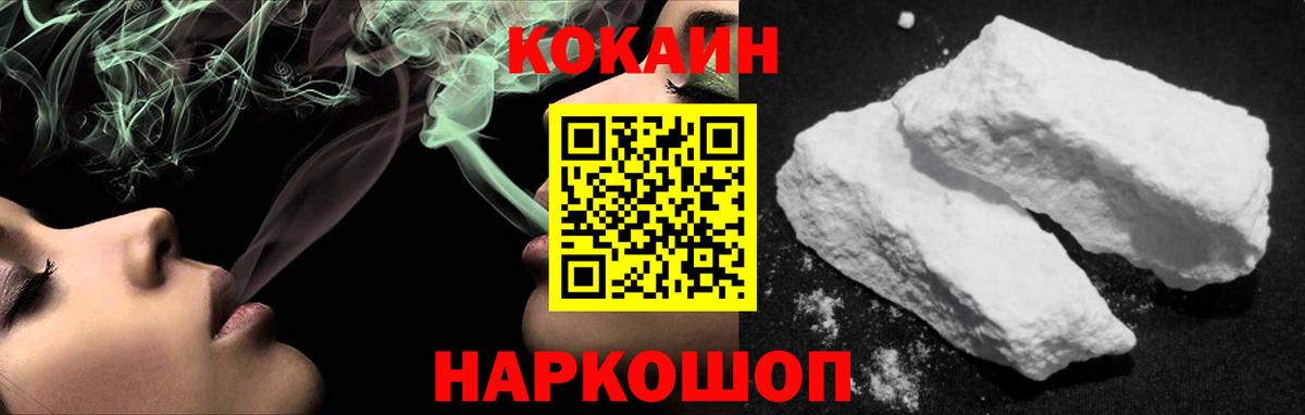 Кокаин Fish Scale  Вход с VPN  КОКАИН 99%  Йошкар-Ола 