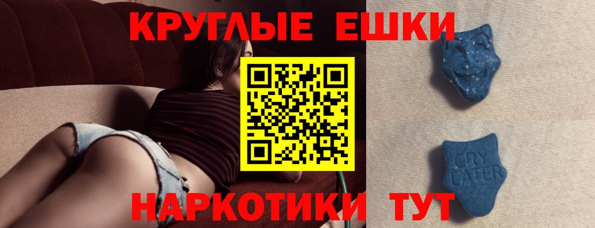 Йошкар-Ола  ЭКСТАЗИ 280мг  Ecstasy 280 MDMA  Вход с VPN 