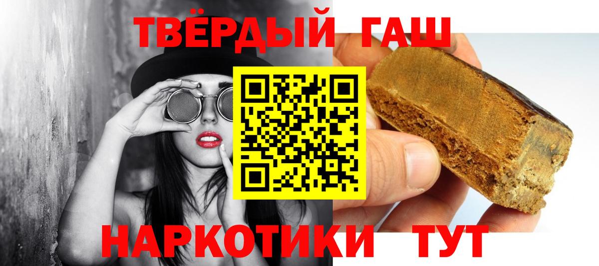 ГАШ Premium  купить  сайты  Йошкар-Ола  Вход с VPN 