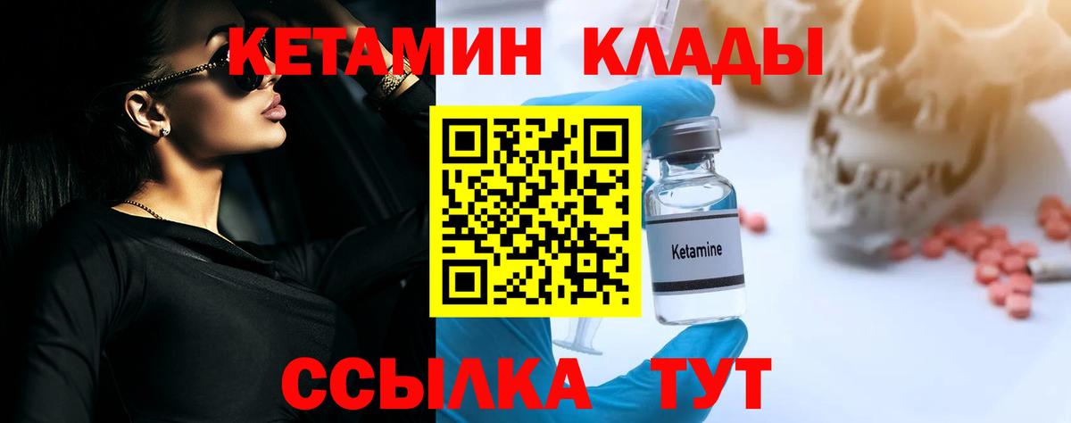 Йошкар-Ола  КЕТАМИН ketamine  блэк спрут зеркало  Вход с VPN 
