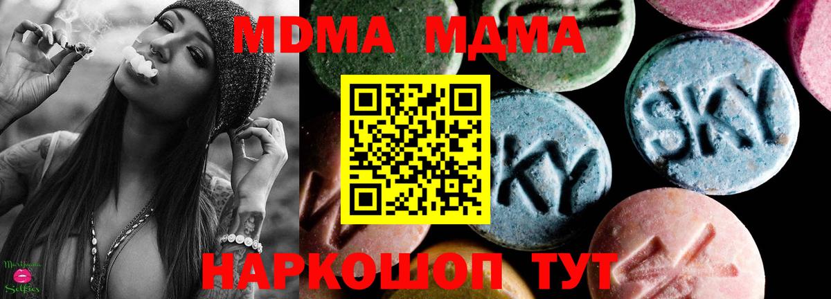 МДМА VHQ Йошкар-Ола
