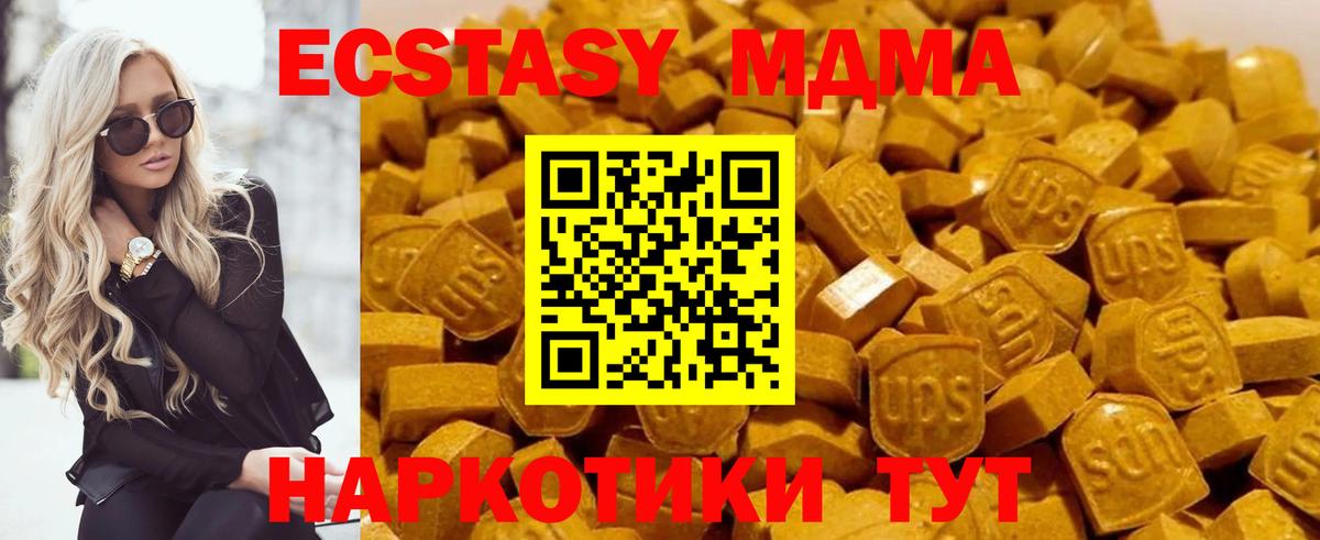 Йошкар-Ола  MDMA VHQ  MDMA Molly  MDMA  Вход с VPN 