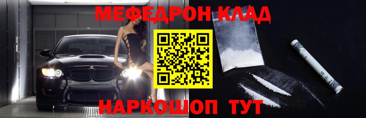Меф Йошкар-Ола