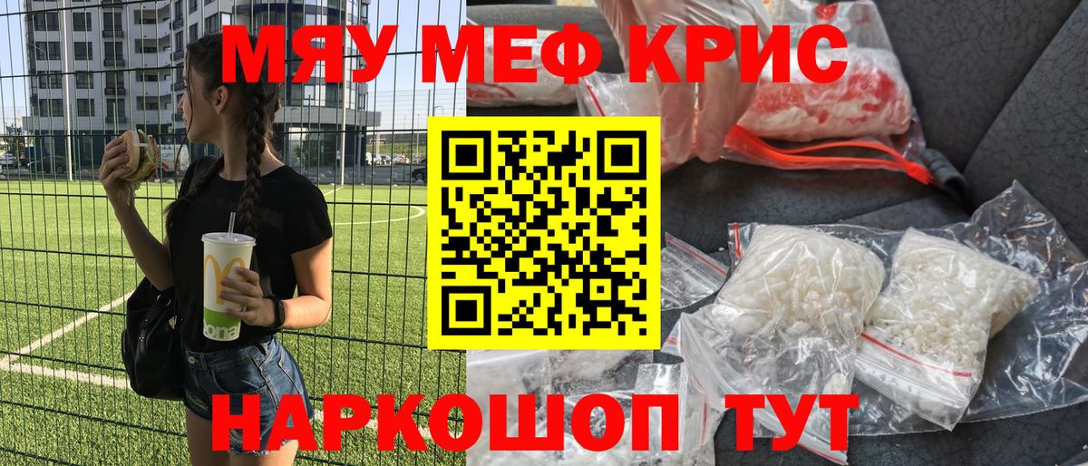 Меф  Меф мука  Вход с VPN  Меф VHQ  Йошкар-Ола 