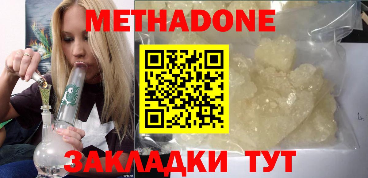 Йошкар-Ола  Метадон мёд  Вход с VPN  Метадон VHQ 