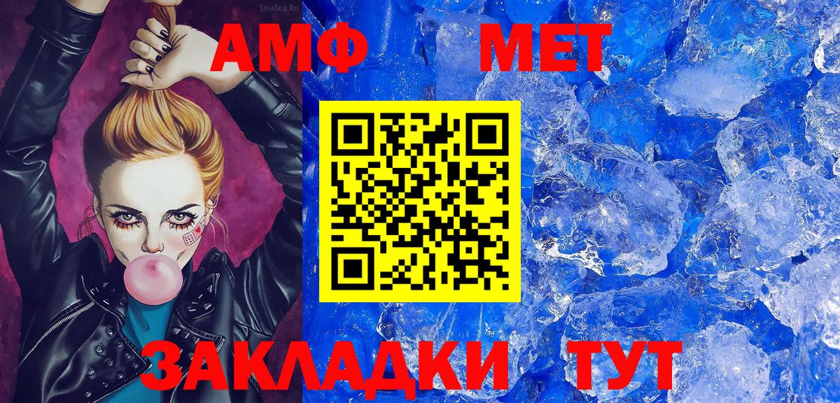 Первитин Декстрометамфетамин 99.9% Йошкар-Ола