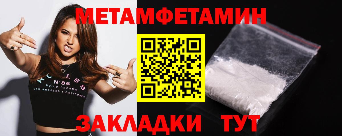 Йошкар-Ола  Метамфетамин винт  Первитин  Вход с VPN  Метамфетамин винт 