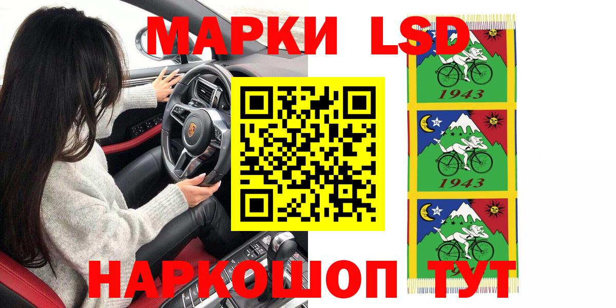 Марки N-bome 1,8мг Йошкар-Ола