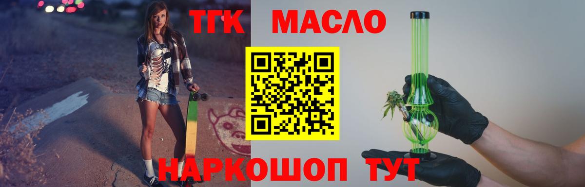 Дистиллят ТГК концентрат  Дистиллят ТГК вейп  Вход с VPN  Йошкар-Ола 