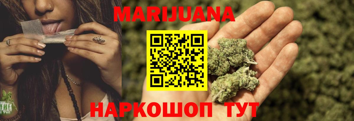 Бошки Шишки LSD WEED  Бошки Шишки индика  Вход с VPN  Марихуана Bruce Banner  Йошкар-Ола 